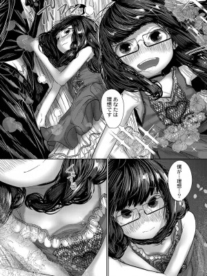 [てぃーろんたろん] ねーうしとらうー! + 描き下ろし特別漫画 + おまけネーム #4「犬たちの四畳半」より [DL版]_189