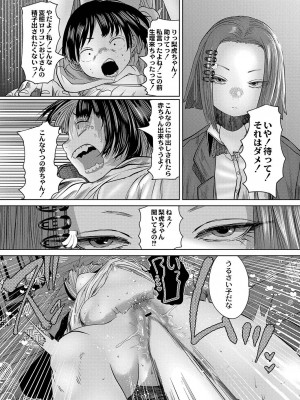 [てぃーろんたろん] ねーうしとらうー! + 描き下ろし特別漫画 + おまけネーム #4「犬たちの四畳半」より [DL版]_150
