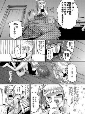 [てぃーろんたろん] ねーうしとらうー! + 描き下ろし特別漫画 + おまけネーム #4「犬たちの四畳半」より [DL版]_019
