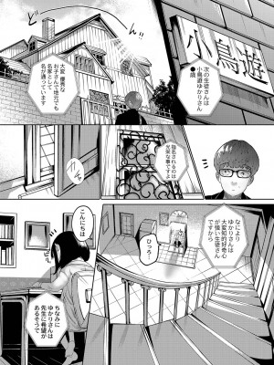 [てぃーろんたろん] ねーうしとらうー! + 描き下ろし特別漫画 + おまけネーム #4「犬たちの四畳半」より [DL版]_039