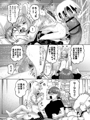 [てぃーろんたろん] ねーうしとらうー! + 描き下ろし特別漫画 + おまけネーム #4「犬たちの四畳半」より [DL版]_027