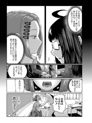 [てぃーろんたろん] ねーうしとらうー! + 描き下ろし特別漫画 + おまけネーム #4「犬たちの四畳半」より [DL版]_164