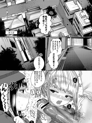 [てぃーろんたろん] ねーうしとらうー! + 描き下ろし特別漫画 + おまけネーム #4「犬たちの四畳半」より [DL版]_068