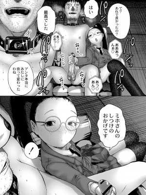 [てぃーろんたろん] ねーうしとらうー! + 描き下ろし特別漫画 + おまけネーム #4「犬たちの四畳半」より [DL版]_124