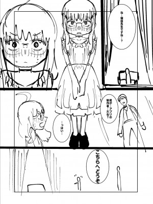 [てぃーろんたろん] ねーうしとらうー! + 描き下ろし特別漫画 + おまけネーム #4「犬たちの四畳半」より [DL版]_256