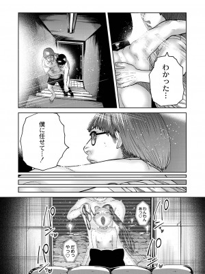 [てぃーろんたろん] ねーうしとらうー! + 描き下ろし特別漫画 + おまけネーム #4「犬たちの四畳半」より [DL版]_123