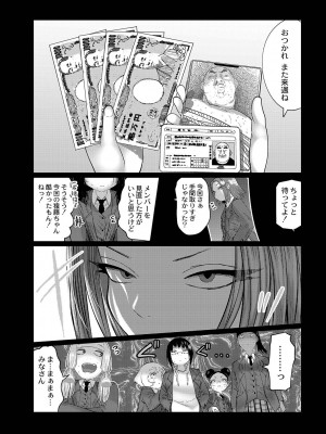 [てぃーろんたろん] ねーうしとらうー! + 描き下ろし特別漫画 + おまけネーム #4「犬たちの四畳半」より [DL版]_157