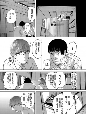 [てぃーろんたろん] ねーうしとらうー! + 描き下ろし特別漫画 + おまけネーム #4「犬たちの四畳半」より [DL版]_101