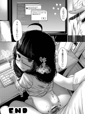 [てぃーろんたろん] ねーうしとらうー! + 描き下ろし特別漫画 + おまけネーム #4「犬たちの四畳半」より [DL版]_213