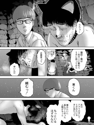 [てぃーろんたろん] ねーうしとらうー! + 描き下ろし特別漫画 + おまけネーム #4「犬たちの四畳半」より [DL版]_121