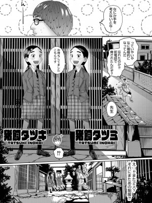 [てぃーろんたろん] ねーうしとらうー! + 描き下ろし特別漫画 + おまけネーム #4「犬たちの四畳半」より [DL版]_072