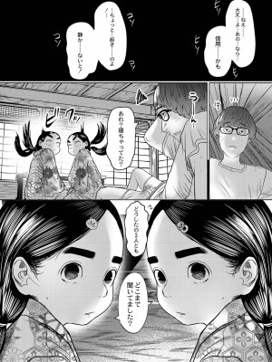 [てぃーろんたろん] ねーうしとらうー! + 描き下ろし特別漫画 + おまけネーム #4「犬たちの四畳半」より [DL版]_094