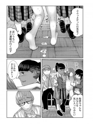 [てぃーろんたろん] ねーうしとらうー! + 描き下ろし特別漫画 + おまけネーム #4「犬たちの四畳半」より [DL版]_182