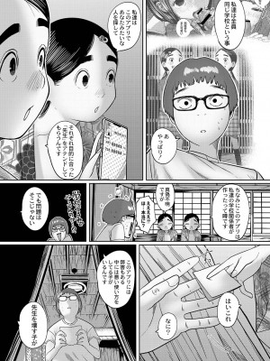 [てぃーろんたろん] ねーうしとらうー! + 描き下ろし特別漫画 + おまけネーム #4「犬たちの四畳半」より [DL版]_096