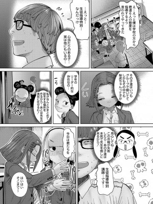 [てぃーろんたろん] ねーうしとらうー! + 描き下ろし特別漫画 + おまけネーム #4「犬たちの四畳半」より [DL版]_130