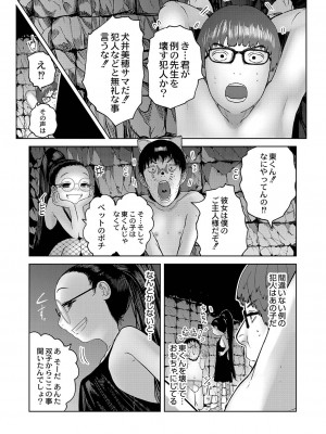 [てぃーろんたろん] ねーうしとらうー! + 描き下ろし特別漫画 + おまけネーム #4「犬たちの四畳半」より [DL版]_104