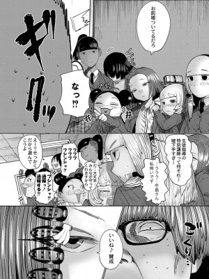 [てぃーろんたろん] ねーうしとらうー! + 描き下ろし特別漫画 + おまけネーム #4「犬たちの四畳半」より [DL版]_131