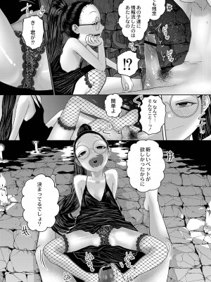[てぃーろんたろん] ねーうしとらうー! + 描き下ろし特別漫画 + おまけネーム #4「犬たちの四畳半」より [DL版]_105