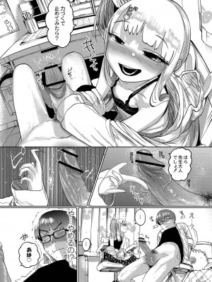 [てぃーろんたろん] ねーうしとらうー! + 描き下ろし特別漫画 + おまけネーム #4「犬たちの四畳半」より [DL版]_012