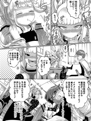 [てぃーろんたろん] ねーうしとらうー! + 描き下ろし特別漫画 + おまけネーム #4「犬たちの四畳半」より [DL版]_017