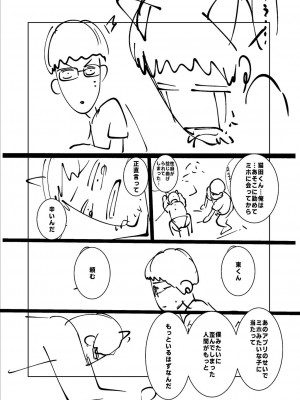 [てぃーろんたろん] ねーうしとらうー! + 描き下ろし特別漫画 + おまけネーム #4「犬たちの四畳半」より [DL版]_250
