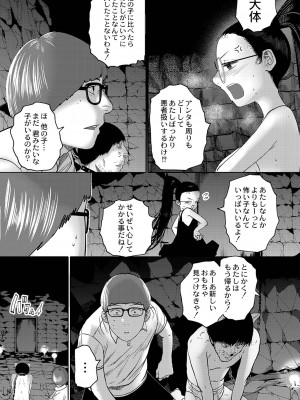 [てぃーろんたろん] ねーうしとらうー! + 描き下ろし特別漫画 + おまけネーム #4「犬たちの四畳半」より [DL版]_120