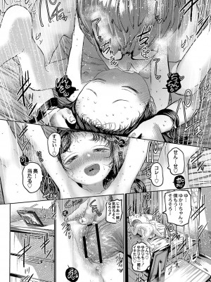 [てぃーろんたろん] ねーうしとらうー! + 描き下ろし特別漫画 + おまけネーム #4「犬たちの四畳半」より [DL版]_065