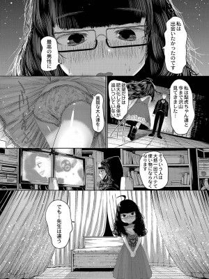 [てぃーろんたろん] ねーうしとらうー! + 描き下ろし特別漫画 + おまけネーム #4「犬たちの四畳半」より [DL版]_187