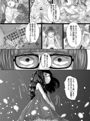 [てぃーろんたろん] ねーうしとらうー! + 描き下ろし特別漫画 + おまけネーム #4「犬たちの四畳半」より [DL版]_188