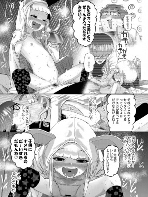 [てぃーろんたろん] ねーうしとらうー! + 描き下ろし特別漫画 + おまけネーム #4「犬たちの四畳半」より [DL版]_028
