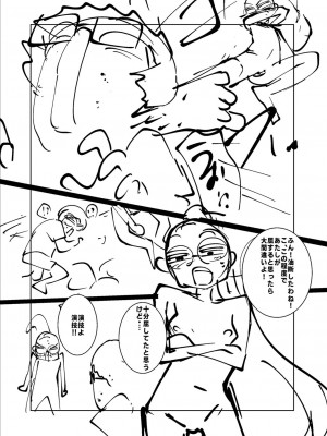 [てぃーろんたろん] ねーうしとらうー! + 描き下ろし特別漫画 + おまけネーム #4「犬たちの四畳半」より [DL版]_248