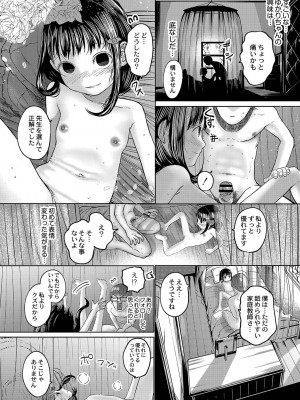 [てぃーろんたろん] ねーうしとらうー! + 描き下ろし特別漫画 + おまけネーム #4「犬たちの四畳半」より [DL版]_053