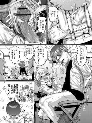 [てぃーろんたろん] ねーうしとらうー! + 描き下ろし特別漫画 + おまけネーム #4「犬たちの四畳半」より [DL版]_011