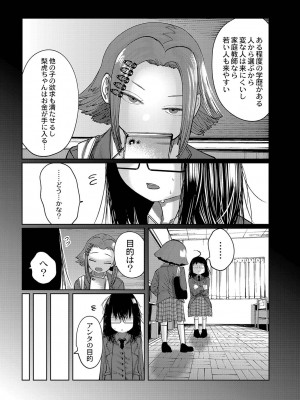 [てぃーろんたろん] ねーうしとらうー! + 描き下ろし特別漫画 + おまけネーム #4「犬たちの四畳半」より [DL版]_160