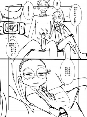 [てぃーろんたろん] ねーうしとらうー! + 描き下ろし特別漫画 + おまけネーム #4「犬たちの四畳半」より [DL版]_253