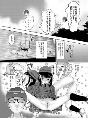 [てぃーろんたろん] ねーうしとらうー! + 描き下ろし特別漫画 + おまけネーム #4「犬たちの四畳半」より [DL版]_071