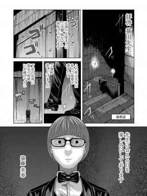 [てぃーろんたろん] ねーうしとらうー! + 描き下ろし特別漫画 + おまけネーム #4「犬たちの四畳半」より [DL版]_184