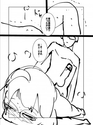[てぃーろんたろん] ねーうしとらうー! + 描き下ろし特別漫画 + おまけネーム #4「犬たちの四畳半」より [DL版]_278