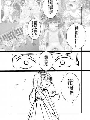 [てぃーろんたろん] ねーうしとらうー! + 描き下ろし特別漫画 + おまけネーム #4「犬たちの四畳半」より [DL版]_259