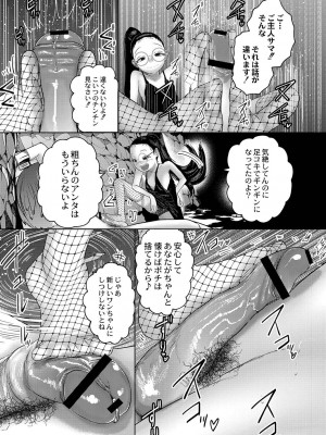 [てぃーろんたろん] ねーうしとらうー! + 描き下ろし特別漫画 + おまけネーム #4「犬たちの四畳半」より [DL版]_106