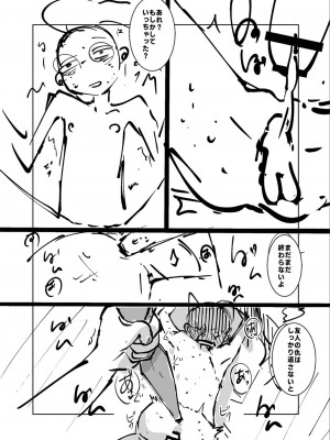 [てぃーろんたろん] ねーうしとらうー! + 描き下ろし特別漫画 + おまけネーム #4「犬たちの四畳半」より [DL版]_243