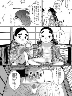 [てぃーろんたろん] ねーうしとらうー! + 描き下ろし特別漫画 + おまけネーム #4「犬たちの四畳半」より [DL版]_095