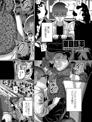 [てぃーろんたろん] ねーうしとらうー! + 描き下ろし特別漫画 + おまけネーム #4「犬たちの四畳半」より [DL版]_008