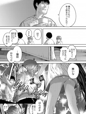 [てぃーろんたろん] ねーうしとらうー! + 描き下ろし特別漫画 + おまけネーム #4「犬たちの四畳半」より [DL版]_102