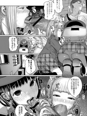 [てぃーろんたろん] ねーうしとらうー! + 描き下ろし特別漫画 + おまけネーム #4「犬たちの四畳半」より [DL版]_069
