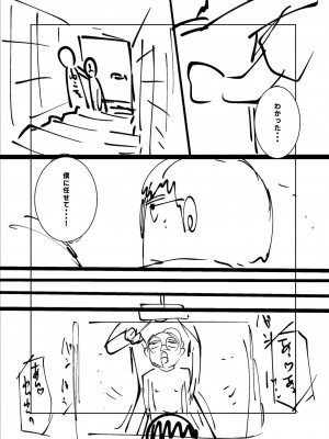 [てぃーろんたろん] ねーうしとらうー! + 描き下ろし特別漫画 + おまけネーム #4「犬たちの四畳半」より [DL版]_252