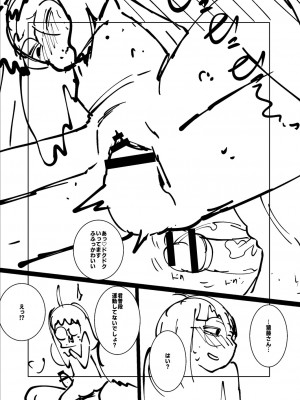 [てぃーろんたろん] ねーうしとらうー! + 描き下ろし特別漫画 + おまけネーム #4「犬たちの四畳半」より [DL版]_270