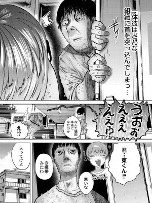 [てぃーろんたろん] ねーうしとらうー! + 描き下ろし特別漫画 + おまけネーム #4「犬たちの四畳半」より [DL版]_100