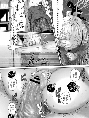 [てぃーろんたろん] ねーうしとらうー! + 描き下ろし特別漫画 + おまけネーム #4「犬たちの四畳半」より [DL版]_145
