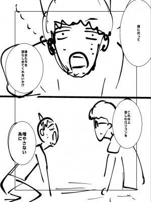 [てぃーろんたろん] ねーうしとらうー! + 描き下ろし特別漫画 + おまけネーム #4「犬たちの四畳半」より [DL版]_251